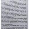 Strir Rakte Swamir Puja