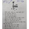 Sithite Sindur Dilam