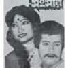 Jayar Sansar