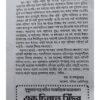 Boner Thikana Jailkhana