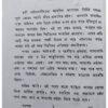 Premer Samadhi Tire