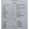 Premer Samadhi Tire