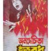 Jolche Chita Kadche Bodhu