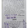 Swami Nagad Stri Dhar