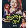 Bhanumotir Khel