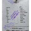 Radhar Nupur