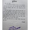 Ishwar Tumi Chor