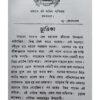 Paper Saja