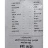 Paper Saja