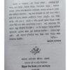 Paper Prithibi