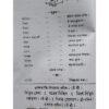 Vanche Sukher Ghar