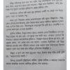 Valobasar Samadhi