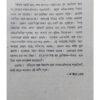 Notir Puja