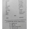 Notir Puja
