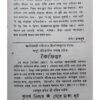 Meye Sudhu Maa