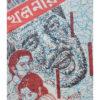 Khalnayak