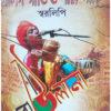 Lalon Geeti Polli Geeti Swaralipi