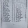 Lalon Geeti Polli Geeti Swaralipi