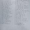 Sunirbachito Nazrul Geetir Swaralipi Volume 2