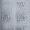 Sunirbachito Nazrul Geetir Swaralipi Volume 5