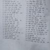 Sunirbachito Nazrul Geetir Swaralipi Volume 5 - Image 3