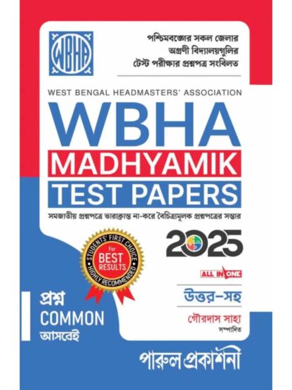 WBHA Madhyamik Test Papers 2025 | Parul Prakashani