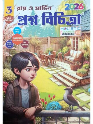 Ray & Martin Class 3 Prashna Bichitra