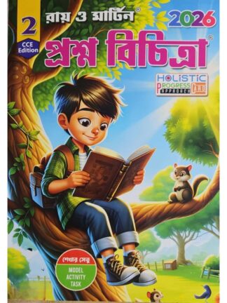 Ray & Martin Class 2 Prashna Bichitra