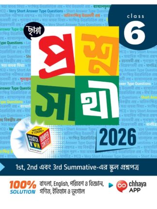 Chhaya Prashna Sathi Class 6