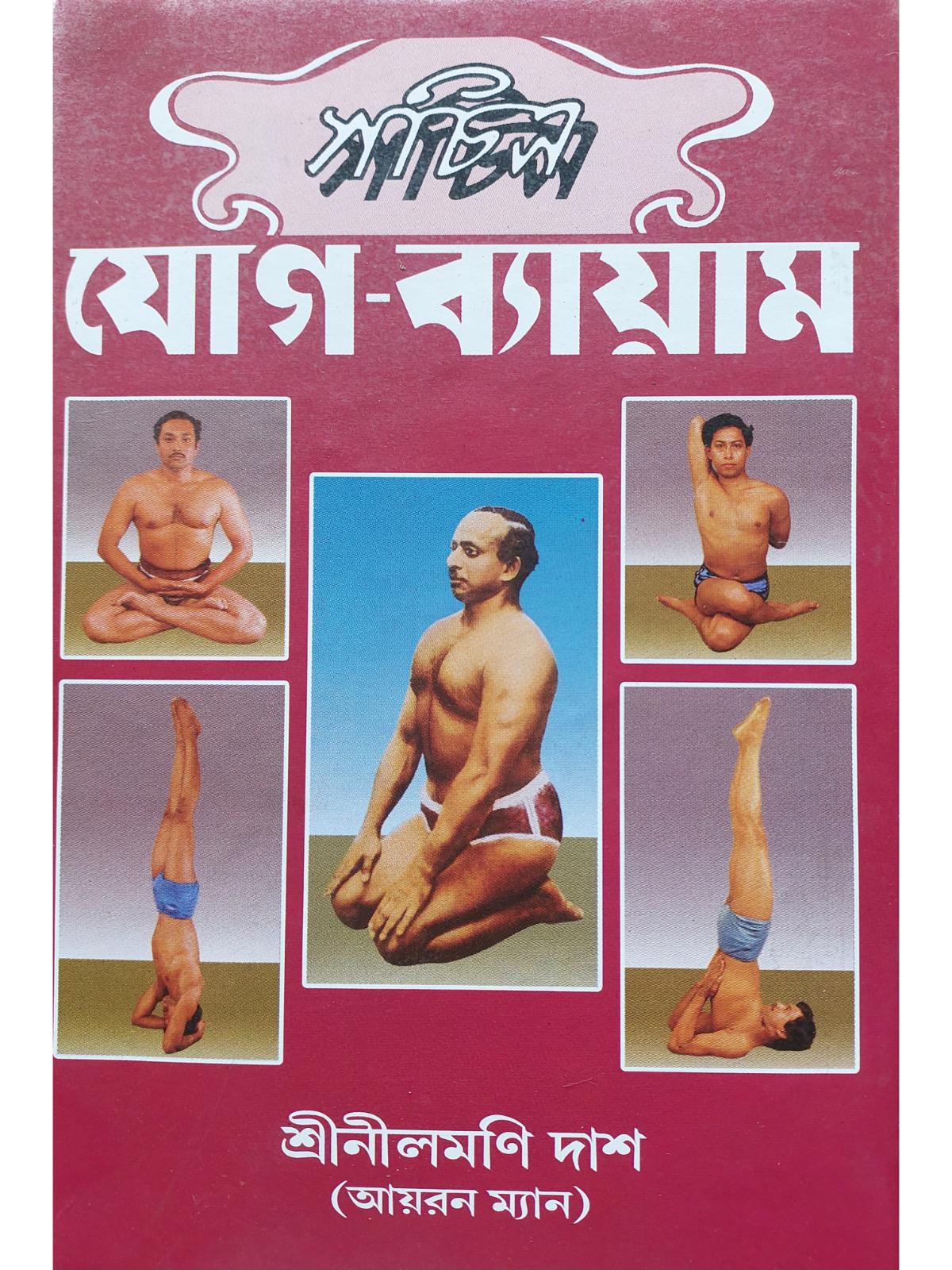 Yoga Coloring Page , Figure Male, Yoga Poses, Meditation Coloring Book,  Male Poses, PDF File - Etsy