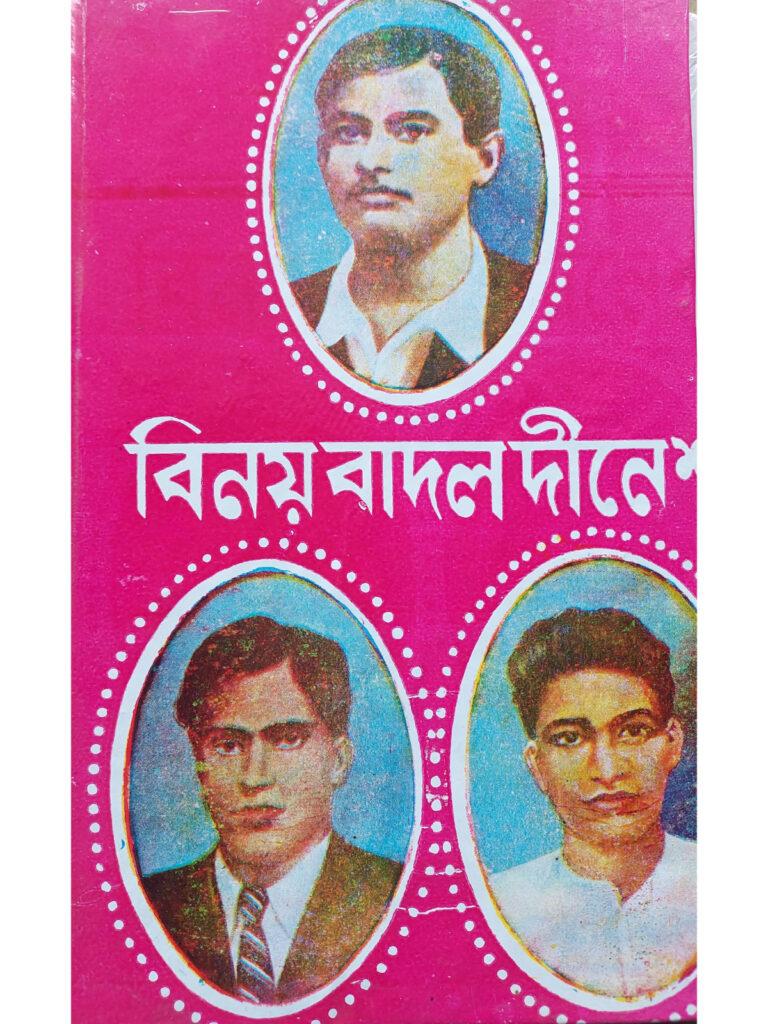 Binoy Badal Dinesh | Bengali Biography Book Of Binoy Badal Dinesh