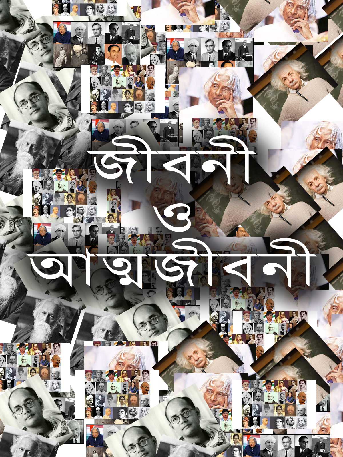 what is the meaning of biography of bengali