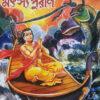 Brihat O Adi Matsya Purana | Kabi Bhakta Das | Akshay Library