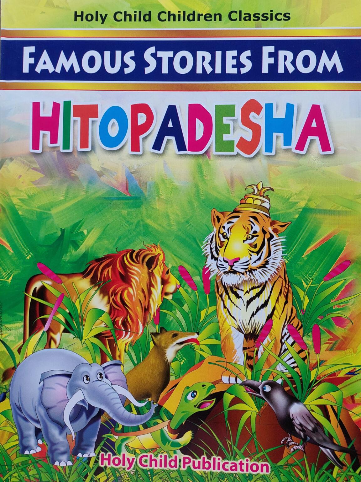 famous-stories-from-hitopadesha-hitopadesha-story-book-in-english