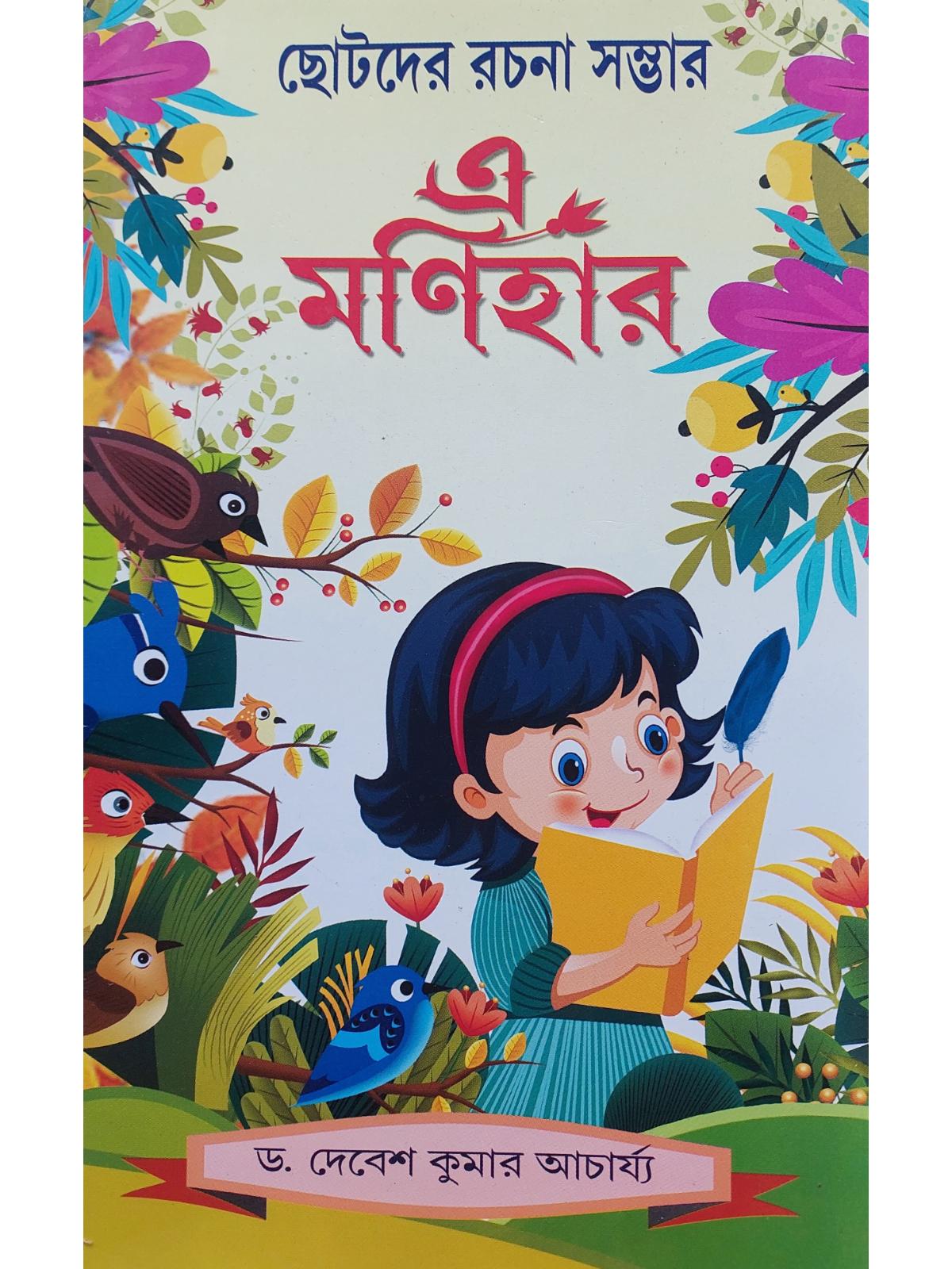 Buy Bengali Alphabet Book for Kids Learning Bangla Language Bangla  Bornomala Colorful Bilingual bengali-english Board Book Online in India -  Etsy