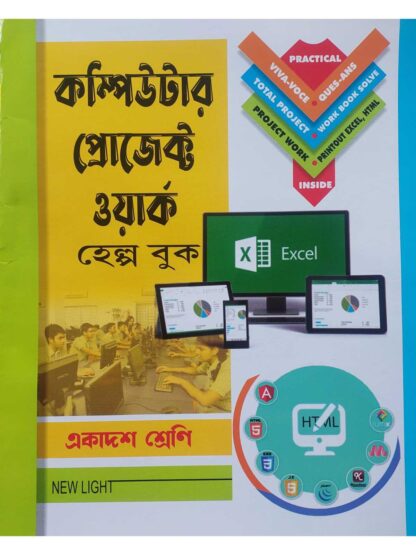 Computer Project Work Book Class 11