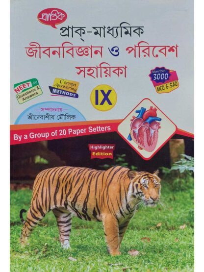 Prak Madhyamik Jibon Bigyan O Paribesh Sahayika Class 9