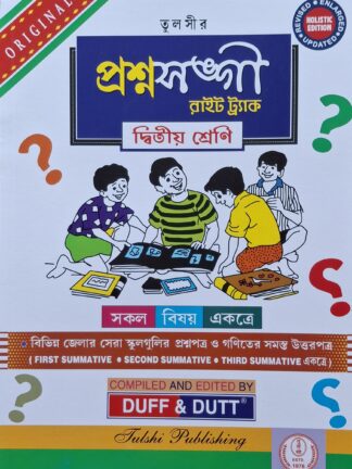 Prashna Sangee Right Track Class 2 | Duff & Dutt | Tulshi Prakashani