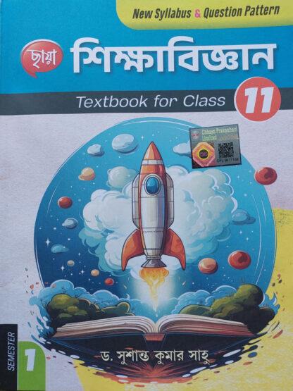 Sikshabigyan Text Book Class 11 Semester 1 | Chhaya Prakashani | Dr Susanta Kumar Sahu