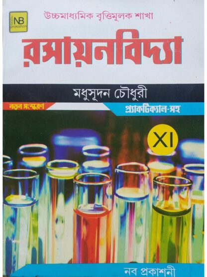 Rasayan Bidya Class 11 Vocational Course | Madhusudan Choudhary | Naba Prakashani