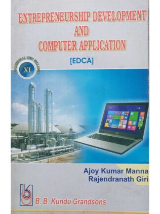 EDCA - Entrepreneurship Development and Computer Application Class 11 Vocational Course | Rajendranath Giri & Ajoy Kumar Manna | B B Kundu Grandsons