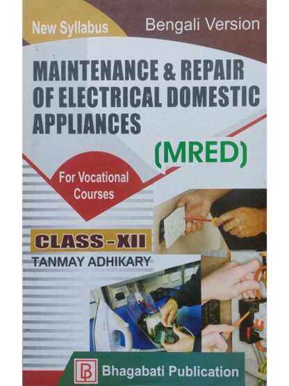 MRED - Maintenance & Repair of Electrical Domestic Appliances Class 12 WBSCTVESD Vocational Course | Tanmay Adhikary | Bhagabati Publication