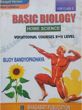 Basic Biology Home Science Class 11 WBSCTVESD Vocational Course | Bijoy Bandopadhyay | Bhagabati Publication