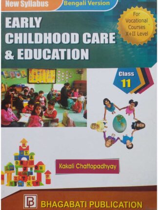 Early Childhood Care & Education Class 11 WBSCTVESD Vocational Course | Kakali Chattopadhyay | Bhagabati Publication