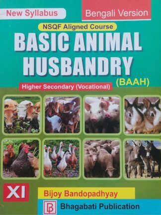 BAAH - Basic Animal Husbandry Class 11 WBSCTVESD Vocational Course | Bijoy Bandopadhyay | Bhagabati Publication