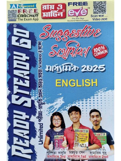 Ready Steady Go Madhyamik Suggestive Sahayika English | Ray & Martin | Bichitra Prakashani