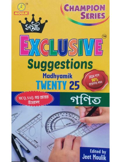 Samrat Exclusive Suggestions Madhyamik Ganit | Jeet Moulik | Moulik