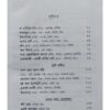 Ja Hariye Jay | Basari Mukhopadhyay | Lalmati Prakashan