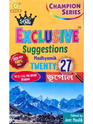 Samrat Exclusive Suggestions Madhyamik Bhugol | Jeet Moulik | Moulik