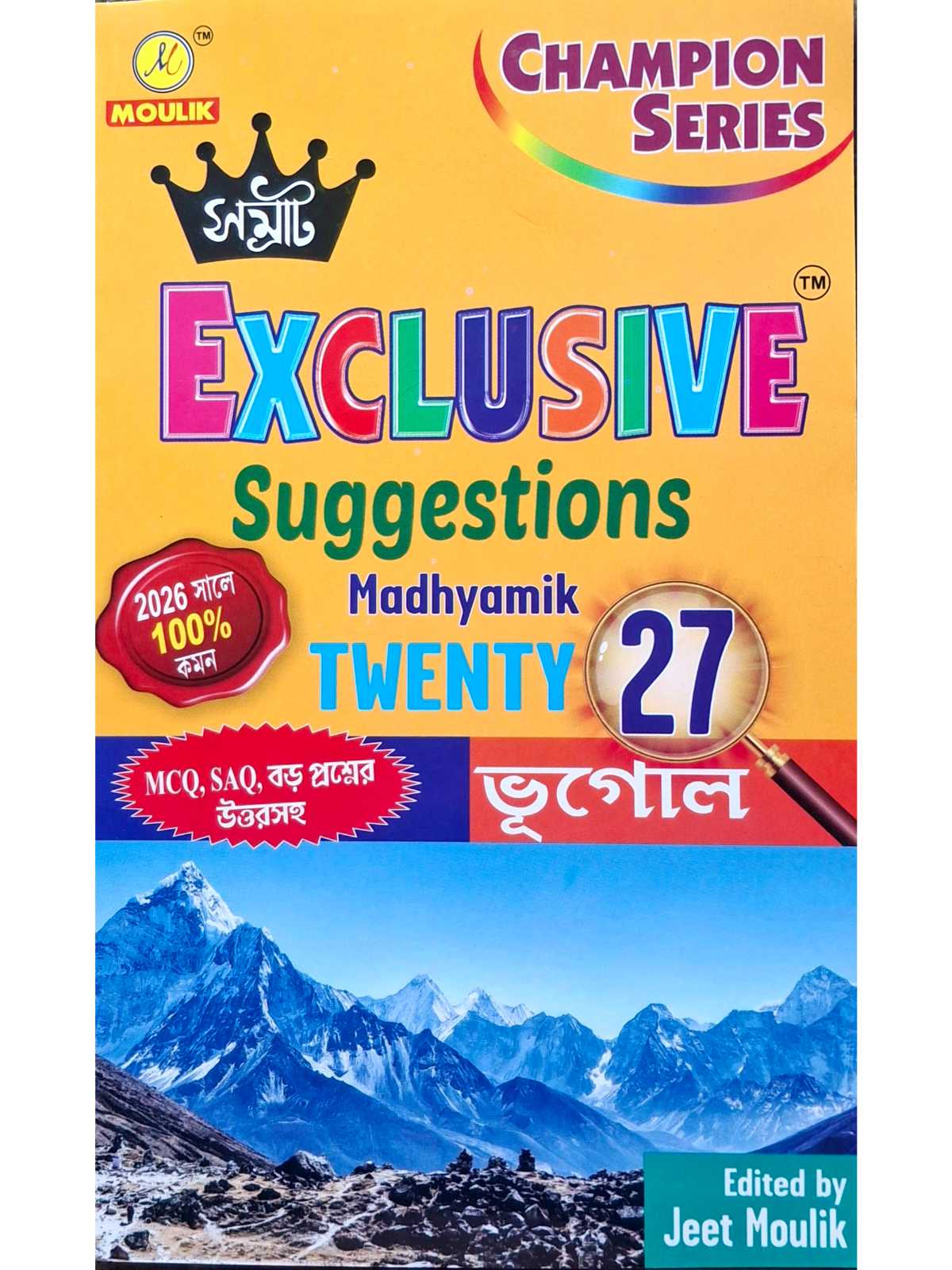 Samrat Exclusive Suggestions Madhyamik Bhugol | Jeet Moulik | Moulik